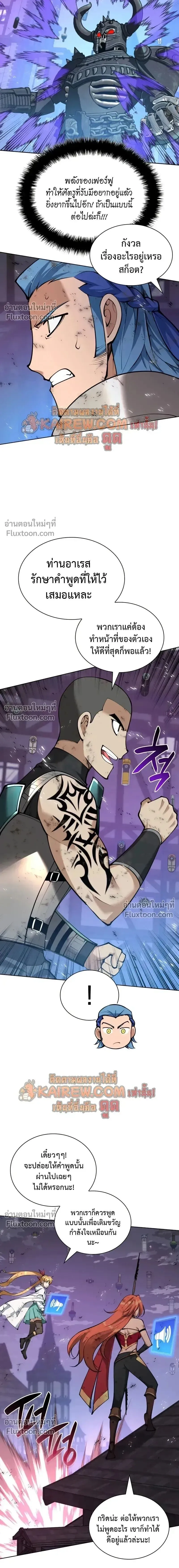Overgeared จ_าวแห_งย_ทธภ_ณฑ_ ตอนที่ ตอนที่ 316 รูปที่ 19