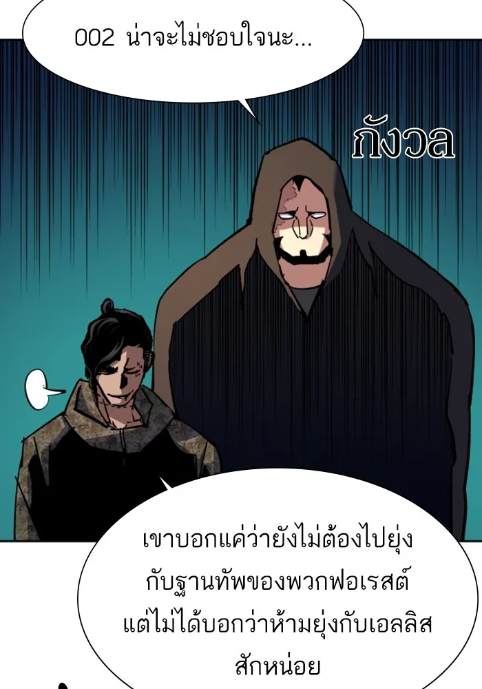 พี่ชายสายบอดี้การ์ด ตอนที่ 154 รูปที่ 104