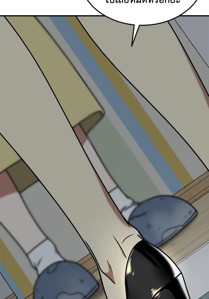 ช่วยเปลี่ยนฉันที ตอนที่ 181. คโยแทฮี 21 รูปที่ 59