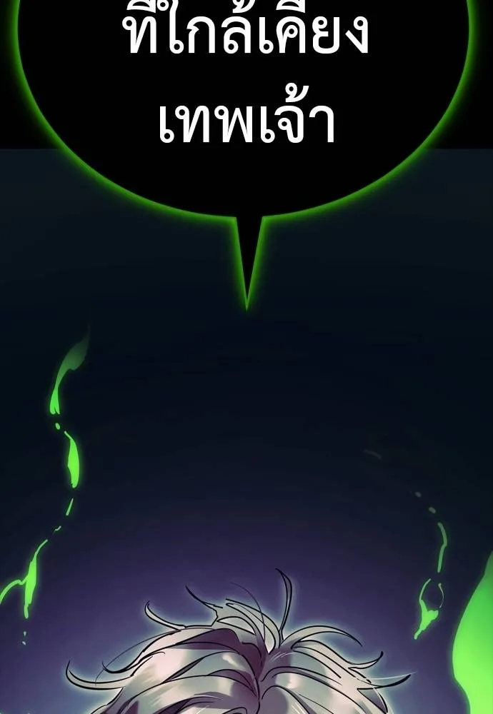 ยมราชลงทัณฑ์ ตอนที่ 49 รูปที่ 181