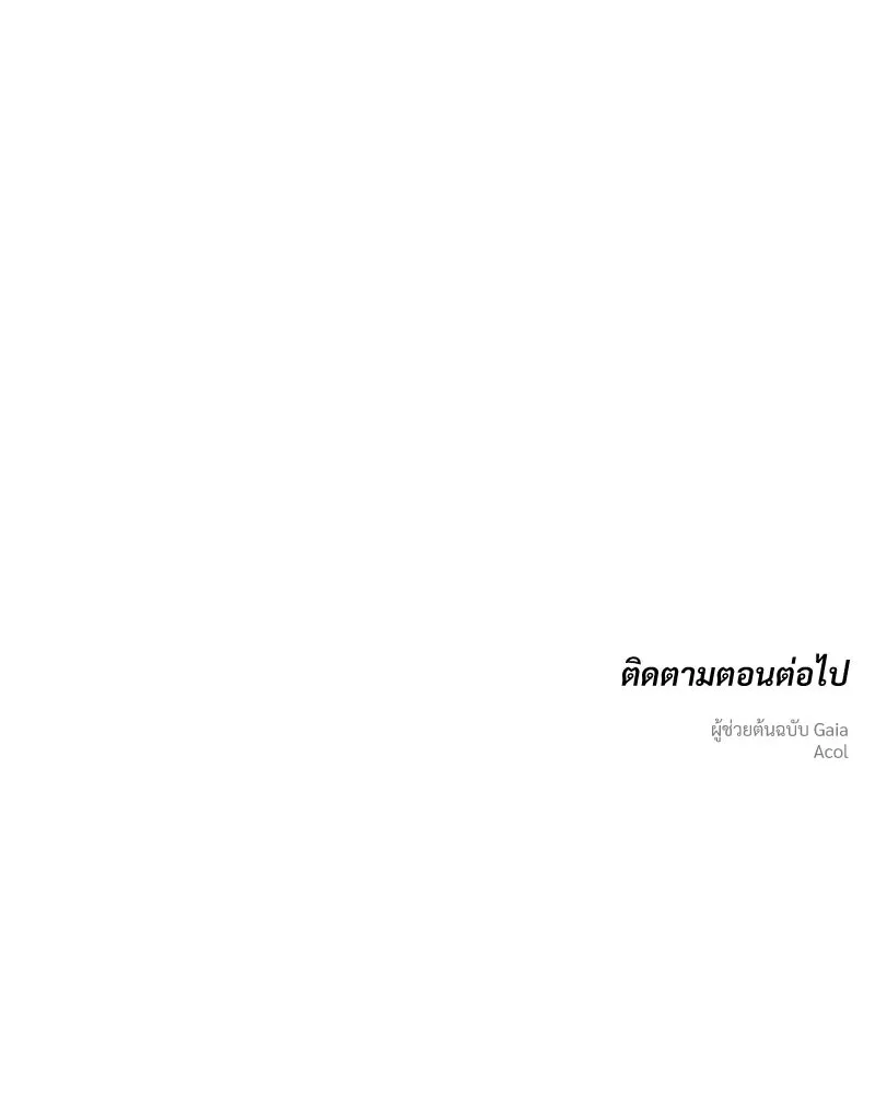บุปผารุ่มราคะ ตอนที่ 100 รูปที่ 164