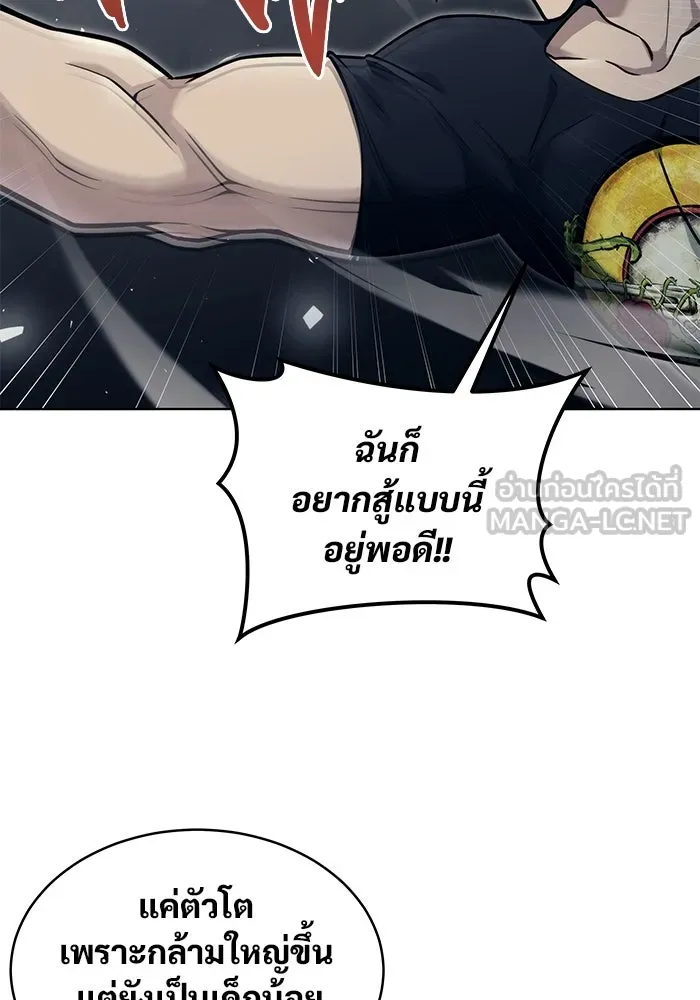 อูเร็ค มาซิโน่ ตอนที่ 20 ชอนกึม 2 รูปที่ 126