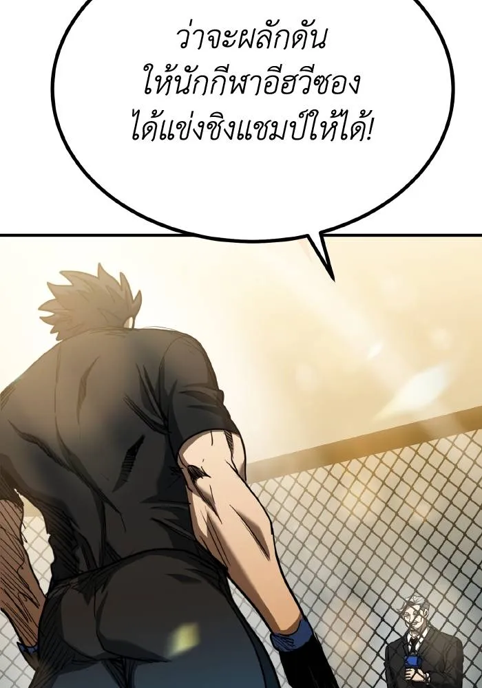 ราชาแห่งอ็อกทากอน ตอนที่ 47 รูปที่ 52