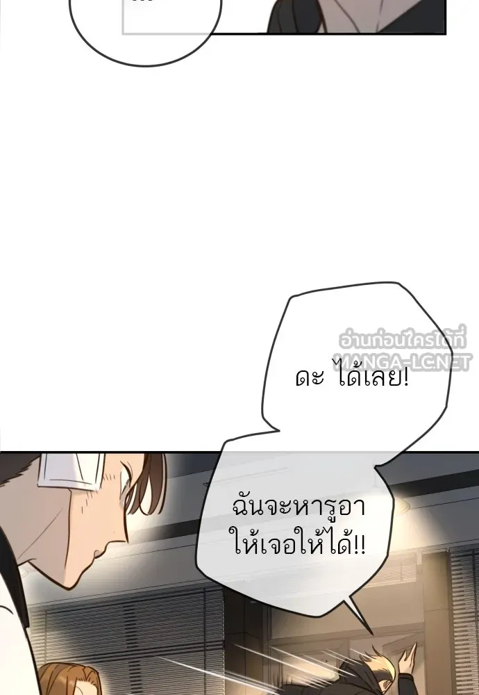 พริบตาเปลี่ยนโลก ตอนที่ 5 รูปที่ 102