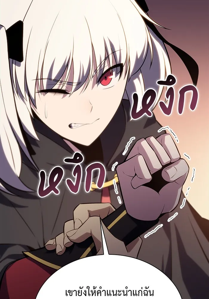 ลูกชายคนเล็กของดยุกคือมือสังหาร ตอนที่ 9 รูปที่ 127
