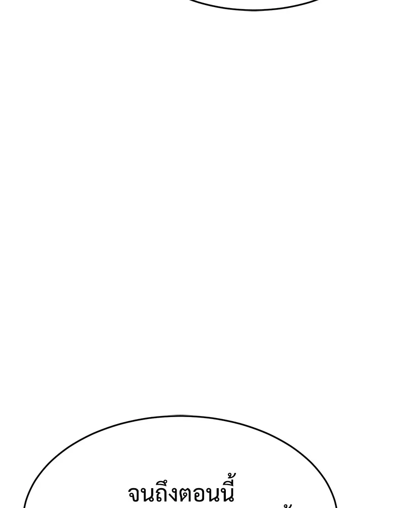 แบคXX ตอนที่ 35 รูปที่ 148