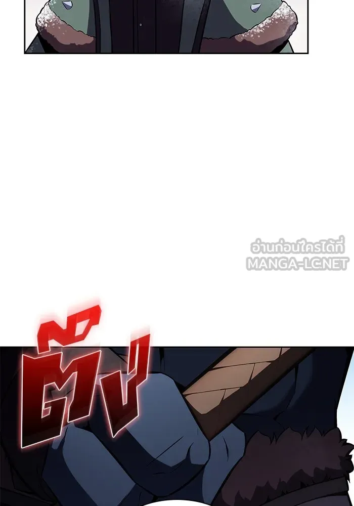 ผู้เล่นหน้าใหม่เลเวลแมกซ์ ตอนที่ 87 เผ่า 'ใบมีดน้ำแข็ง' รูปที่ 78