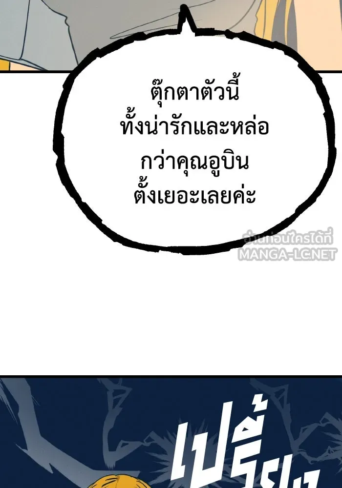 รักนี้ไม่มีรีไซเคิล ตอนที่ 17 รูปที่ 27
