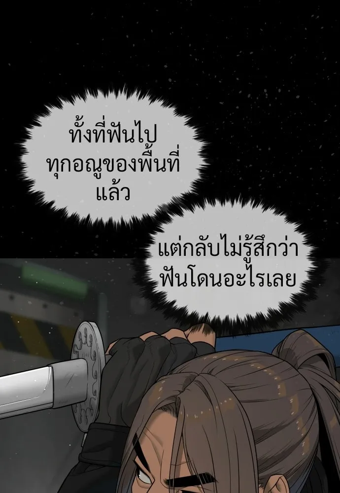 นักฆ่าย้อนวัย ตอนที่ 128 รูปที่ 82