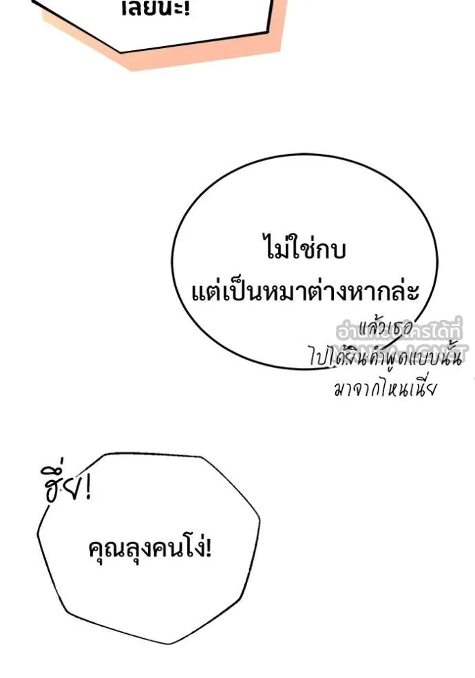 Regressor’s Life Aft ตอนที่ 93 รูปที่ 100