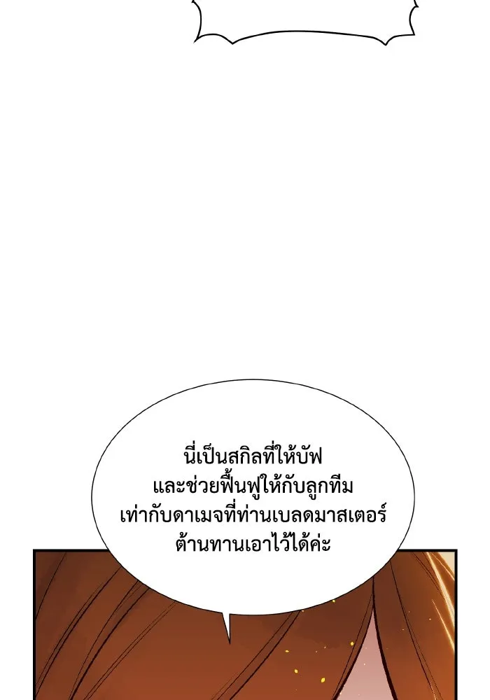 The Lone Necromancer ตอนที่ 48 รูปที่ 91