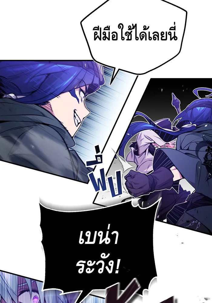 จอมเวทเกิดใหม่ในรอบ 66666 ปี ตอนที่ 49 รูปที่ 28