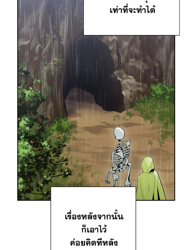 พลทหารโครงกระดูกผู้ม ตอนที่ 92 รูปที่ 25