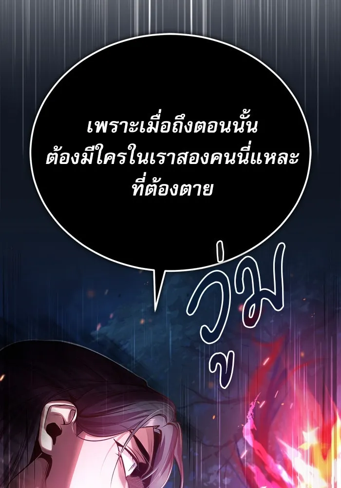 ศาสตราจารย์จำเป็นแห่งอะคาเดมี ตอนที่ 40 รูปที่ 55