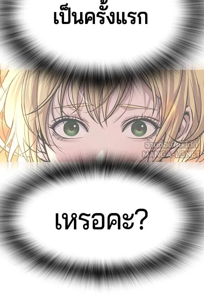 คูเซรา ตอนที่ 32 รูปที่ 138