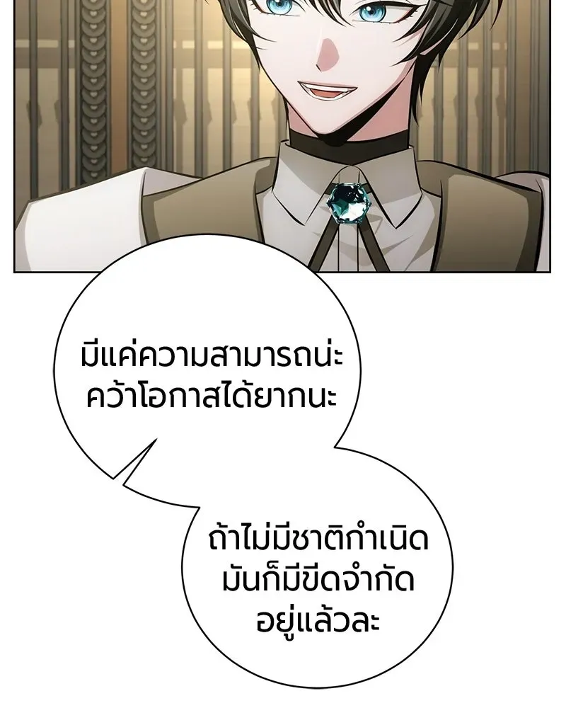 The Magic Tower_s Problem Child ต_วอ_นตรายแห_งหอคอยเวท ตอนที่ ตอนที่ 37 รูปที่ 112