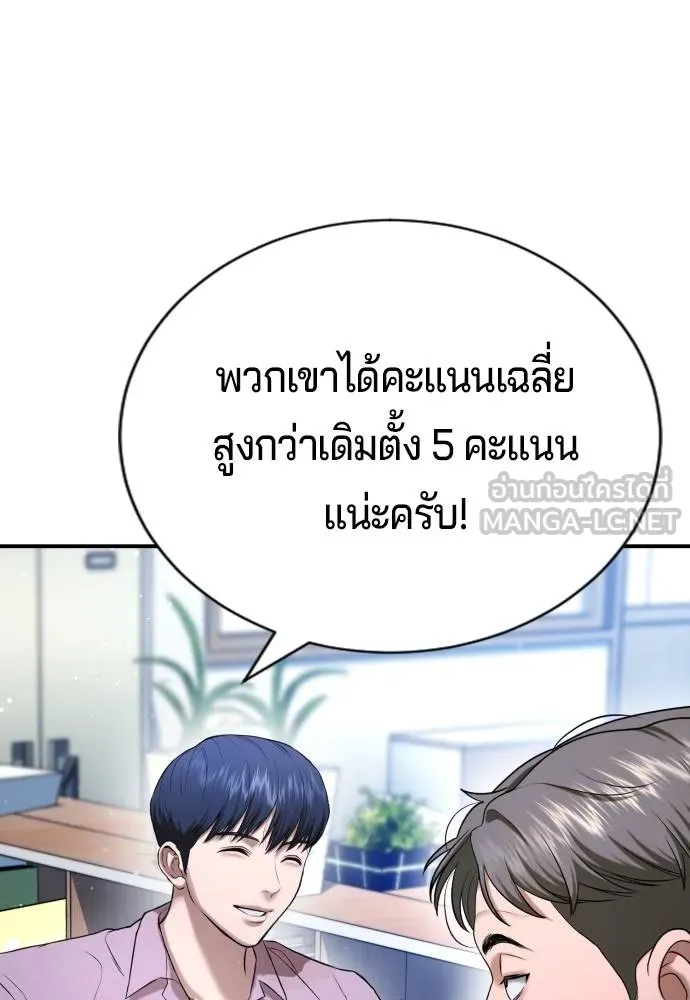 คูเซรา ตอนที่ 23 รูปที่ 47