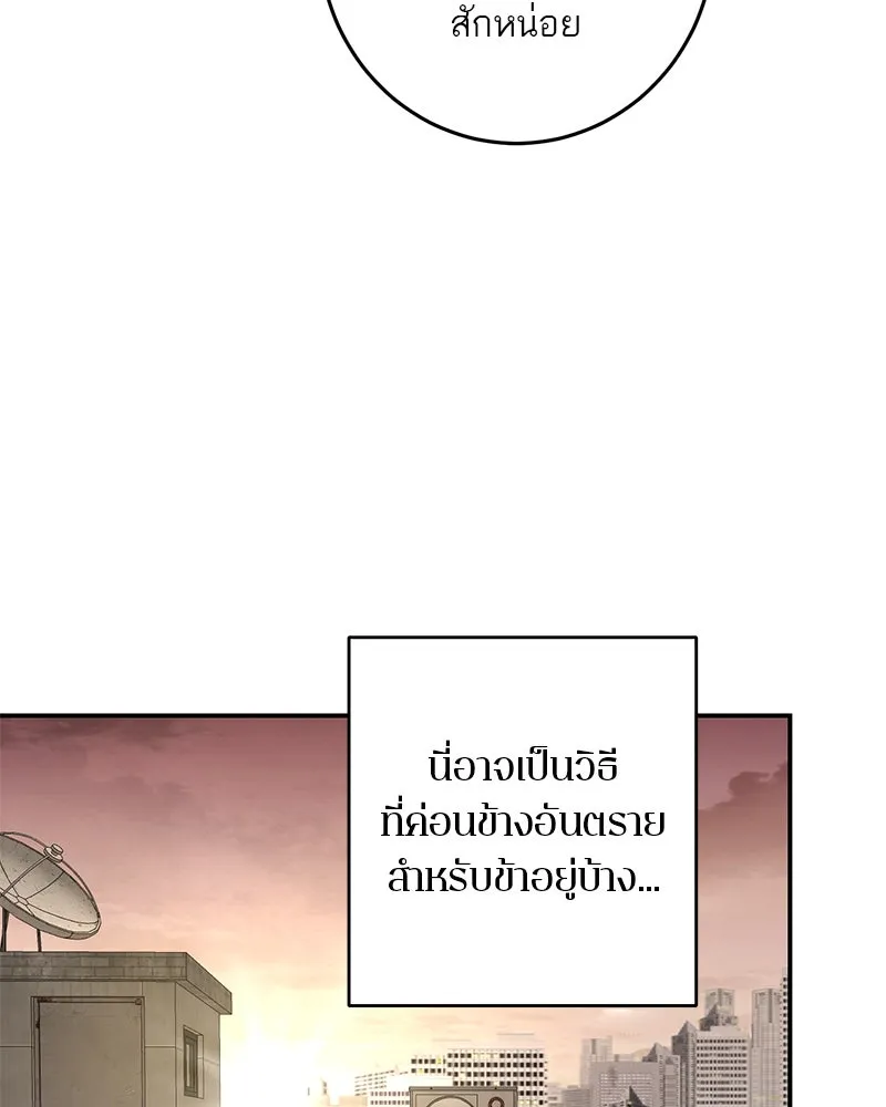 ตำนานเทพธิดาตกสวรรค์ ตอนที่ 56 รูปที่ 116