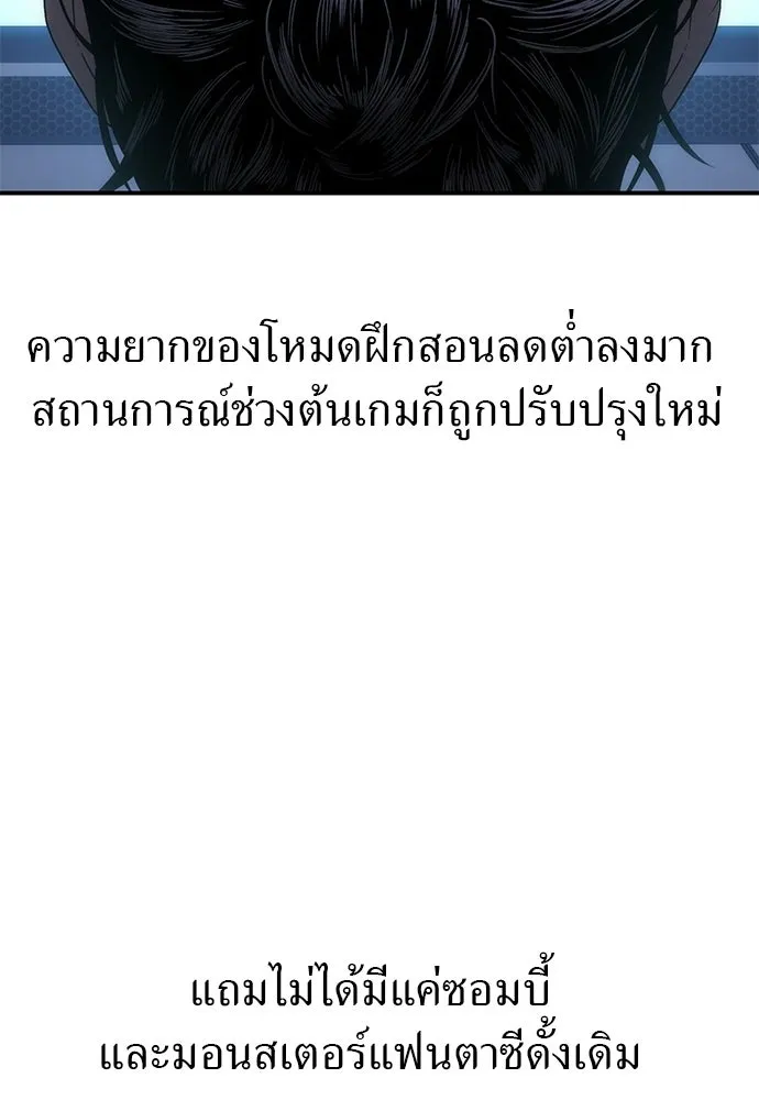ผู้เชี่ยวชาญวันสิ้นโลก ตอนที่ 1 รูปที่ 143