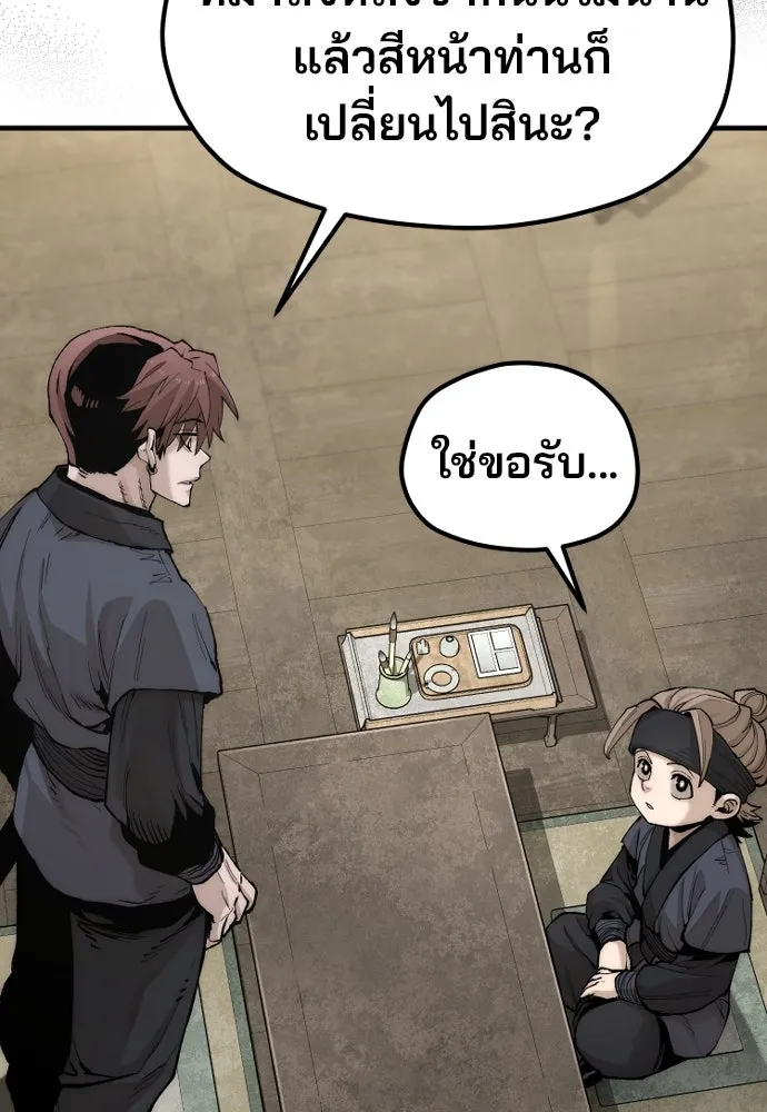 เส้นทางสู่เทพมาร ตอนที่ 143 รูปที่ 16