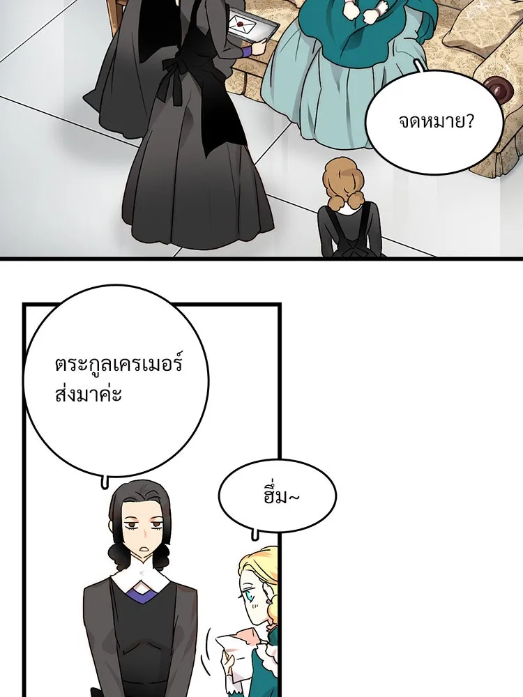 Bring the Love ตอนที่ 2 รูปที่ 52