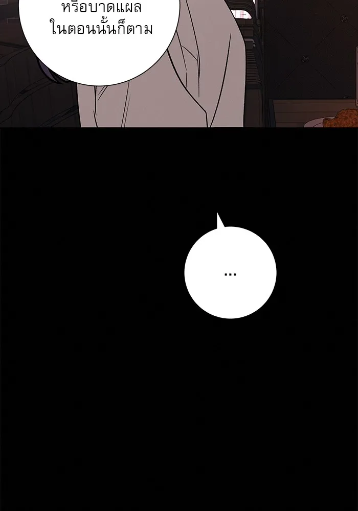 ปฏิบัติการรักวุ่นหัวใจ ตอนที่ 106 รูปที่ 79