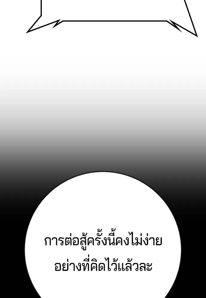 คูเซรา ตอนที่ 15 รูปที่ 209