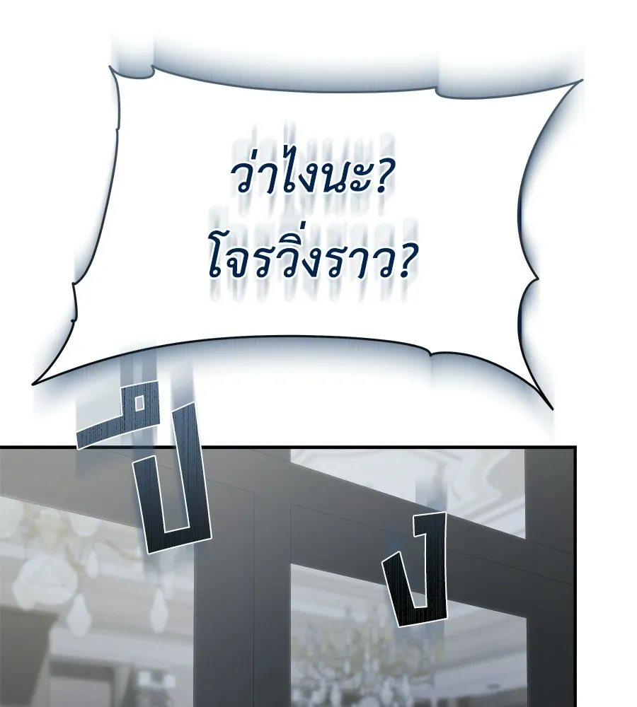 สัญญารักฉบับสุดท้าย ตอนที่ 23 รูปที่ 152