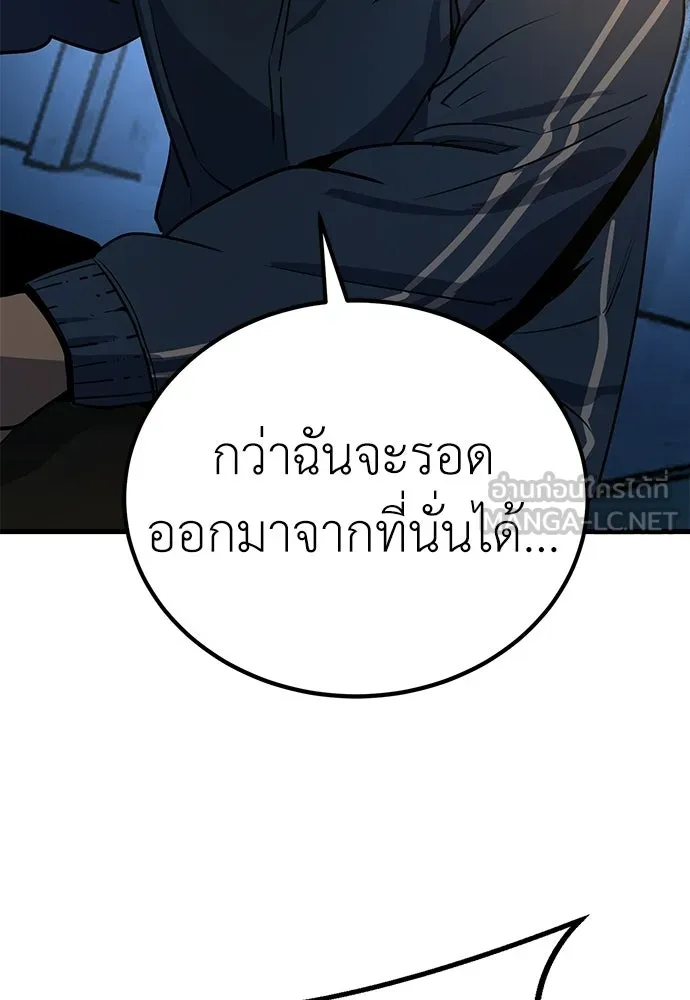 ผู้คุมหมายเลข 0 ตอนที่ 50 (ตอนจบ) รูปที่ 90
