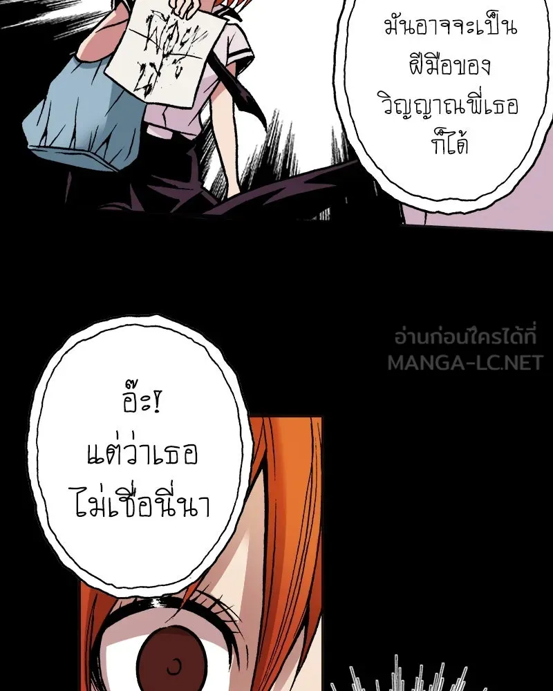 การิน BlaCX ปริศนาอาถรรพ์สีดำ ตอนที่ 2 แมวของชโรดิงเจอร์ (2) รูปที่ 78