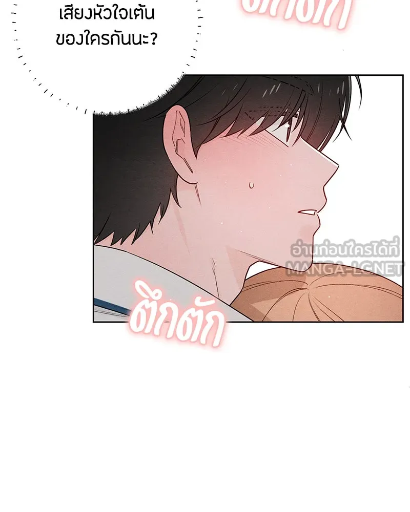 เป็นวัยรุ่นมันเหนื่อย ตอนที่ 43 รูปที่ 9