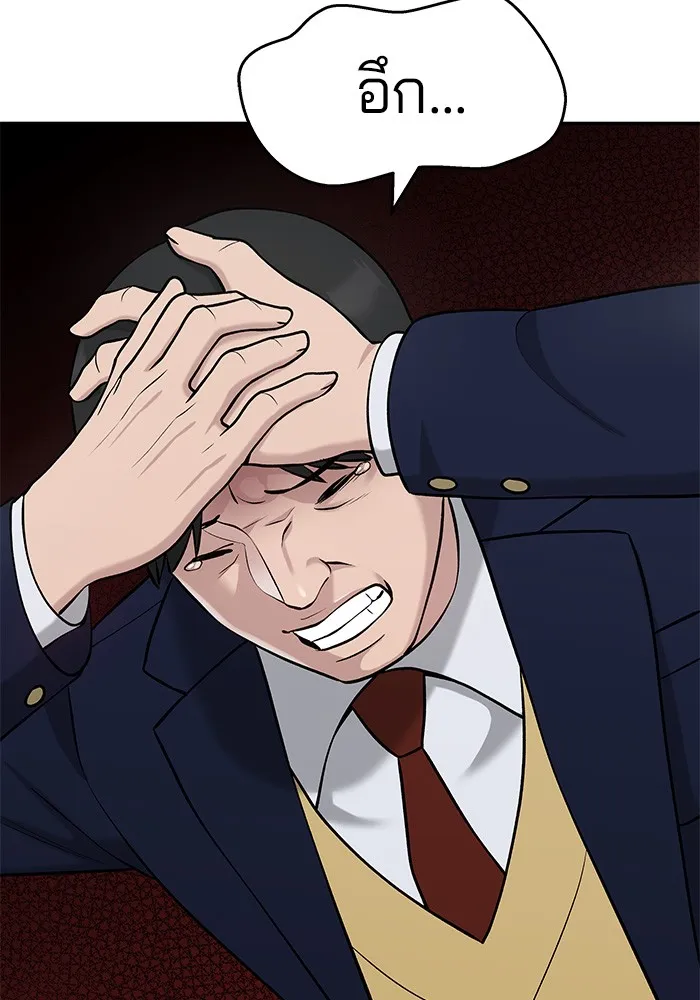 เลวฟาดเลว ตอนที่ 27 รูปที่ 115