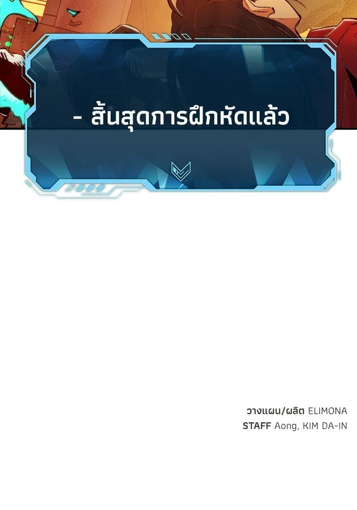 The Lone Necromancer ตอนที่ 13 รูปที่ 113