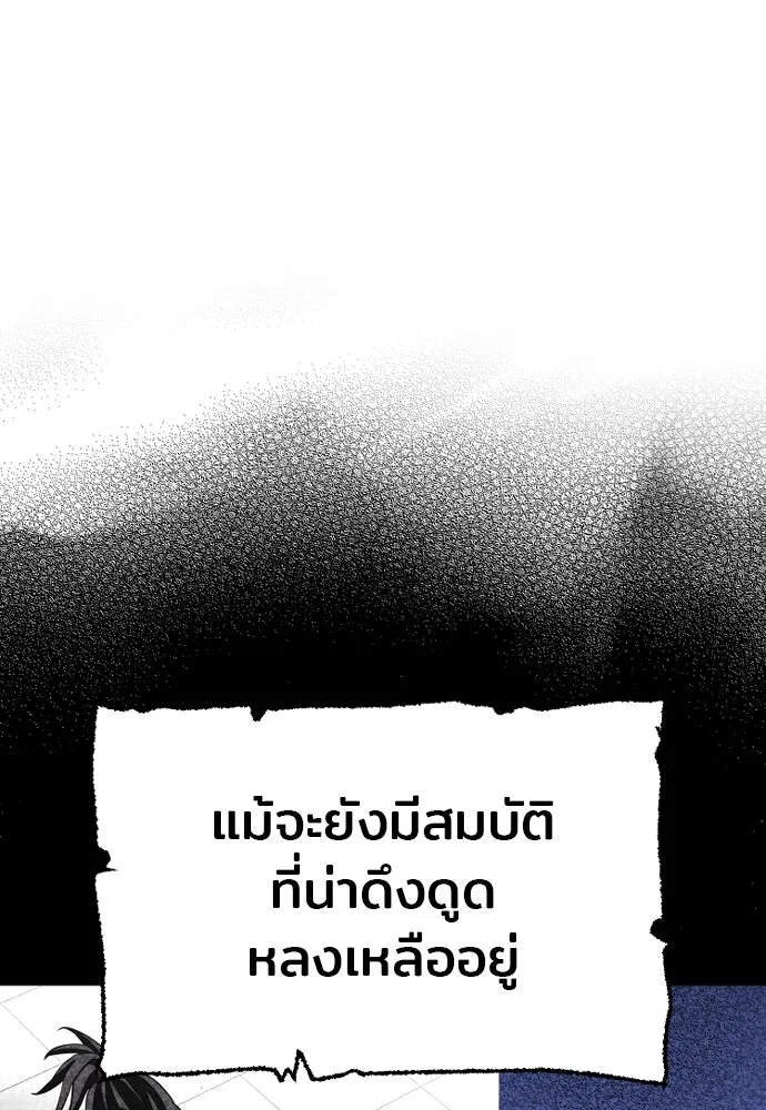 เส้นทางสู่เทพมาร ตอนที่ 25 รูปที่ 188
