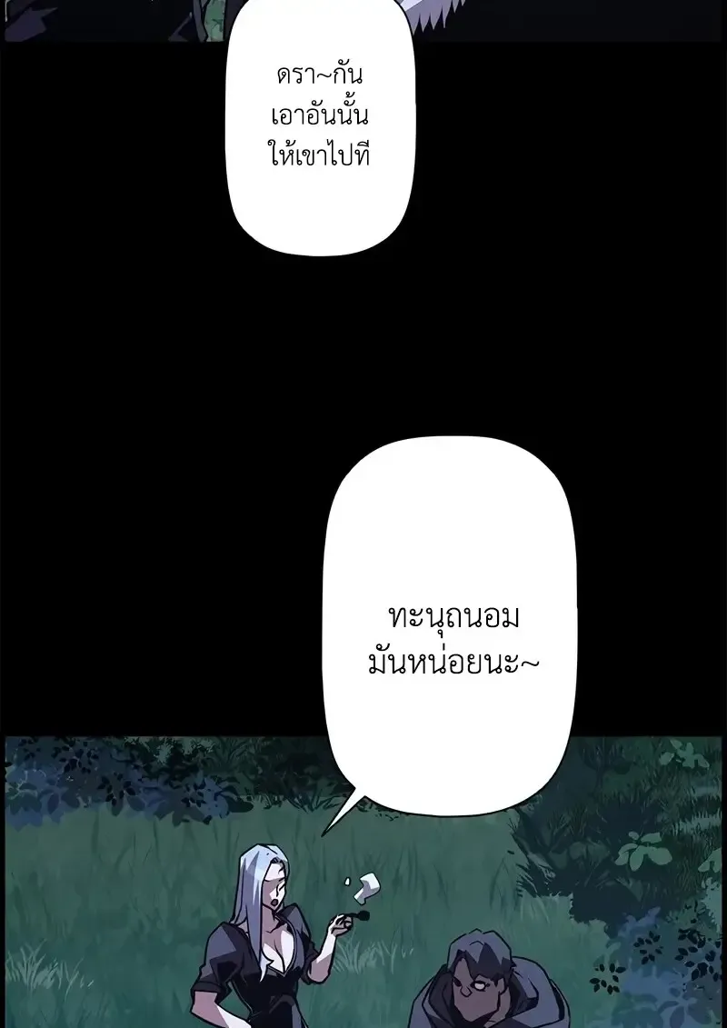 Necromancer_s Evolutionary Traits ตอนที่ ตอนที่ 97 รูปที่ 85