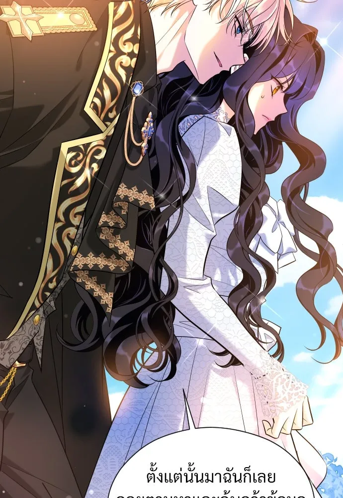 จักรพรรดิคลั่งรักที่เด็กกว่าฉันพันปี ตอนที่ 19 รูปที่ 88