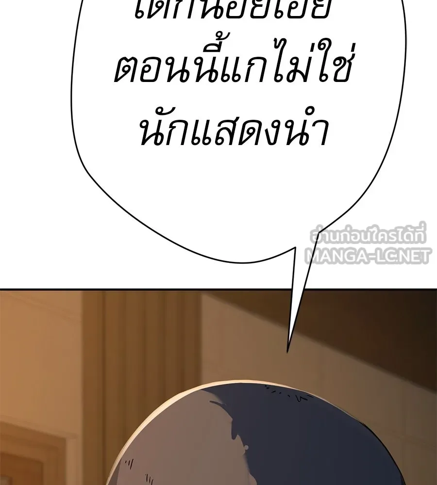 คอลเซ็นเตอร์เปลี่ยนชีวิต ตอนที่ 28 ความกล้าที่จะยืนหยัด รูปที่ 231