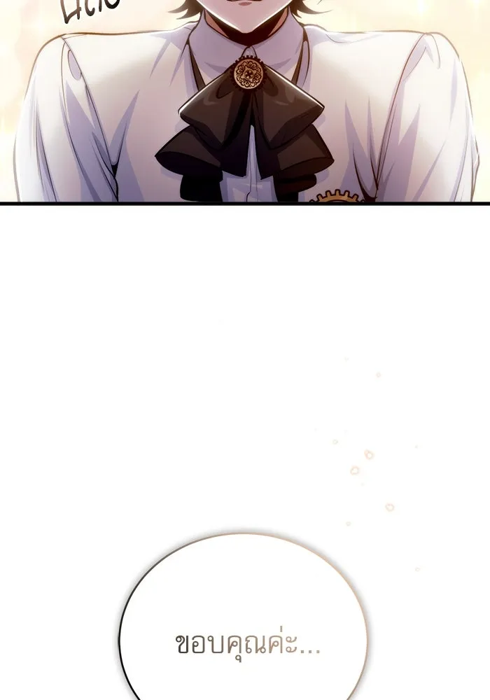 ศาสตราจารย์จำเป็นแห่งอะคาเดมี ตอนที่ 32 รูปที่ 28