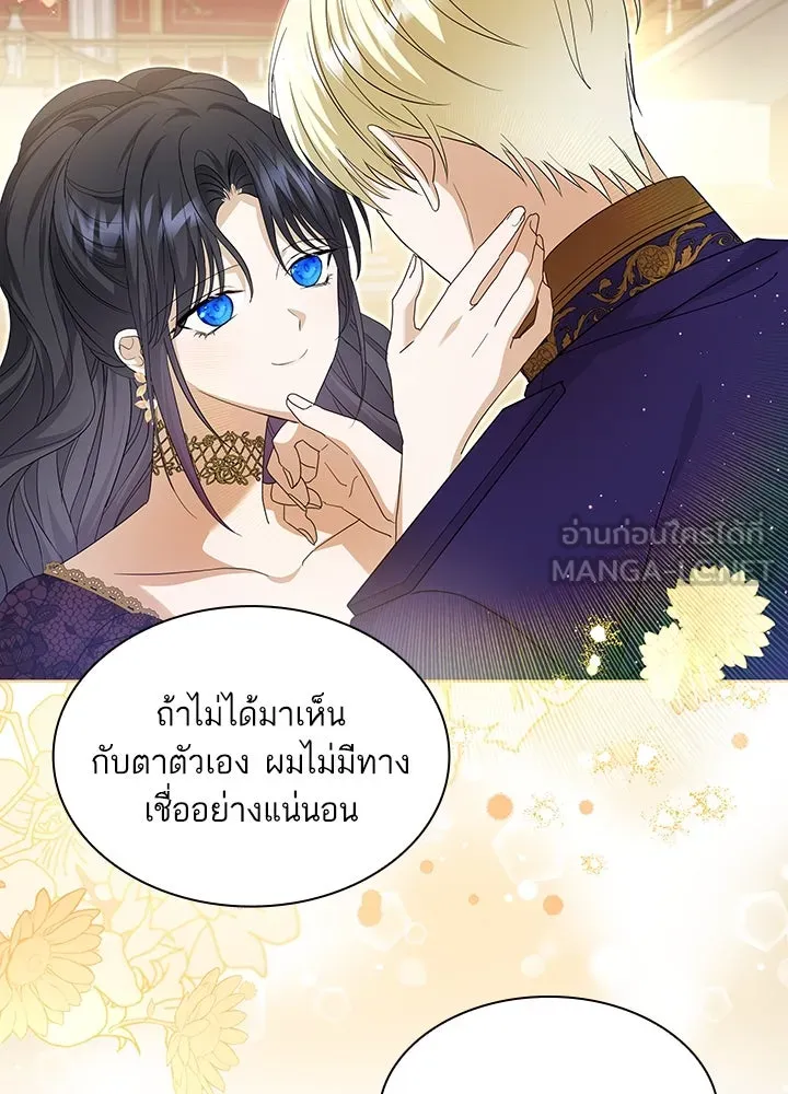 อดีตภรรยาของพระเอกหนุ่มจอมคลั่งรัก ตอนที่ 34 รูปที่ 120