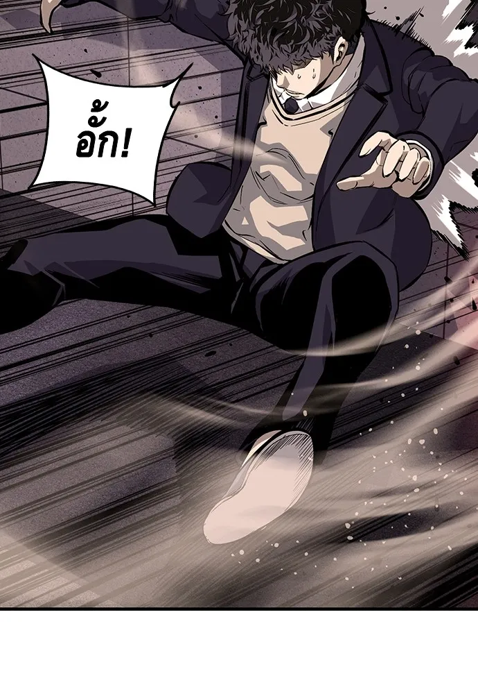 King Game ตอนที่ 11 วิธีทลายป้อมปราการ รูปที่ 101