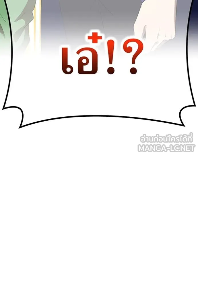 ฮันเตอร์สกิลโกง ตอนที่ 43 รูปที่ 150