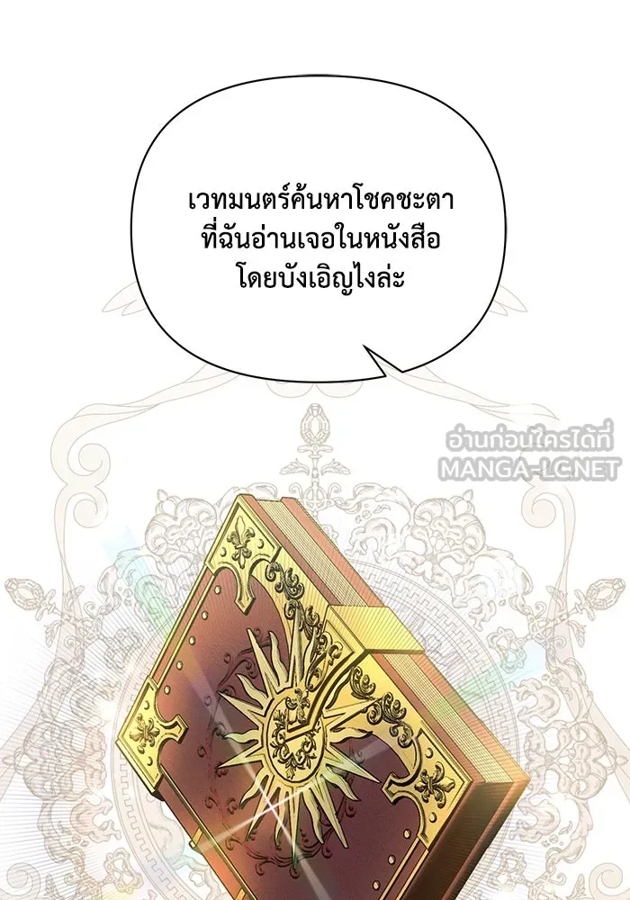 แอชสตาร์ต ตอนที่ 84 รูปที่ 99