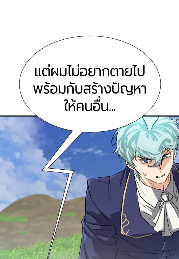 ยอดสถาปนิกผู้พิทักษ์อาณาจักร ตอนที่ 150 รูปที่ 92