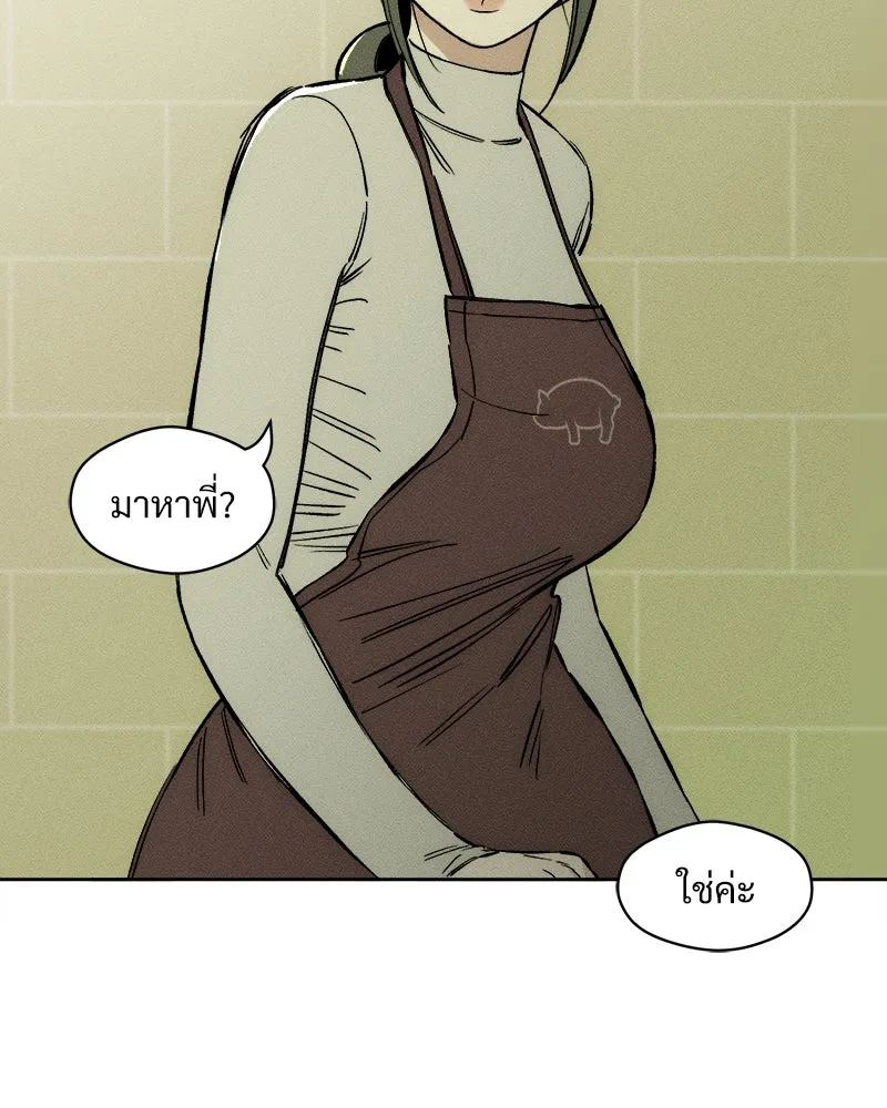 บุปผารุ่มราคะ ตอนที่ 17 รูปที่ 80