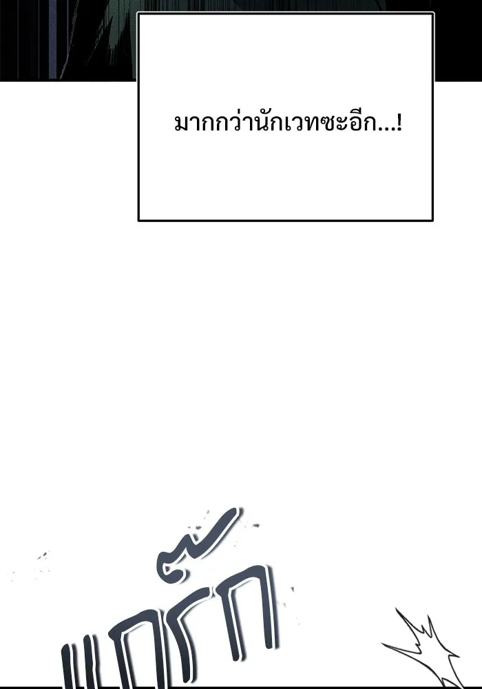 ศาสตราจารย์จำเป็นแห่งอะคาเดมี ตอนที่ 2 รูปที่ 121