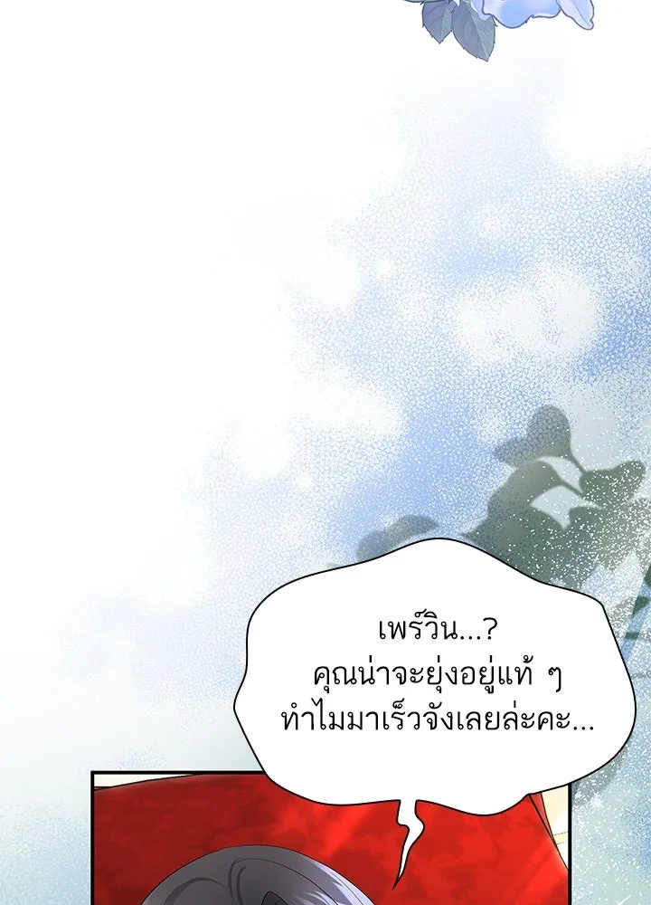 อดีตภรรยาของพระเอกหนุ่มจอมคลั่งรัก ตอนที่ 67 รูปที่ 17