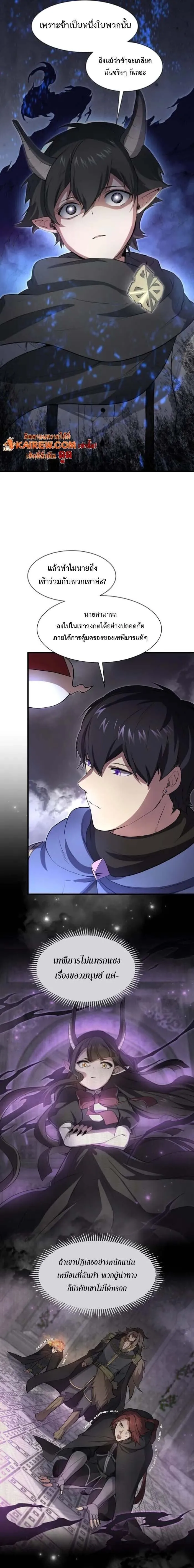 Level Up with Skills เลเวลอ_ปด_วยสก_ลข_นเทพ ตอนที่ ตอนที่ 126 รูปที่ 2