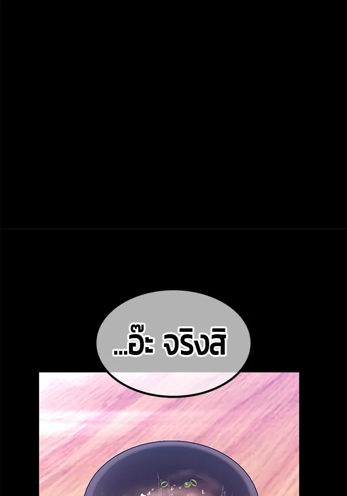 +99 ท่อนไม้พร้อมบวก ตอนที่ 66 คนลวง (4) รูปที่ 284