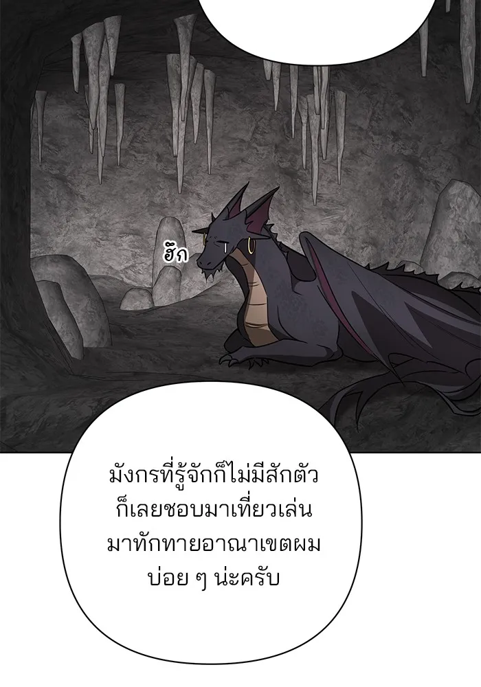 อะคาเดมีนี้เห็นทีจะเจ๊ง ตอนที่ 12 รูปที่ 5