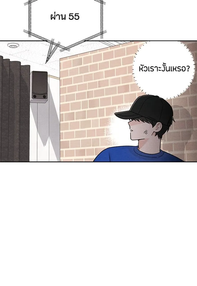 เป็นวัยรุ่นมันเหนื่อย ตอนที่ 73 รูปที่ 74